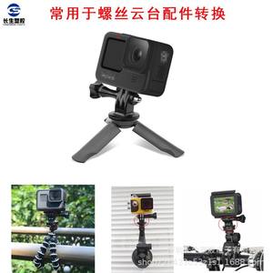 Adaptador de Plástico para GOPRO y DJI SJ4000 con Tuercas de Cobre y Orificios Ciegos para Conectar Soportes de Trípode y Selfie - Product Image 4