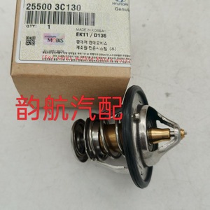 Thermostat Hyundai Kia 255003C130 Pièce de rechange pour le refroidissement du moteur - Product Image 4
