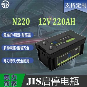 Batterie de voiture N220 12V 220Ah 1490CCA pour usage automobile et maritime - Product Image 4