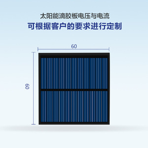แผงโซลาร์เซลล์โพลีคริสตัลไลน์ Aike 6060 5.5V 80mA สำหรับชาร์จแบตเตอรี่โทรศัพท์ 3.7V - Product Image 3