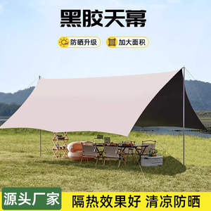 Black Vinyl Sunshade <b>Tent</b> Butterfly Shape Oxford Cloth UPF50+ Outdoor Camping Picnic Shelter - Product Image 2