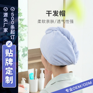 Coral Fleece Hair Drying Cap Quick Dry Soft Absorbent Solid Color For Women Home Use - Product Image 1