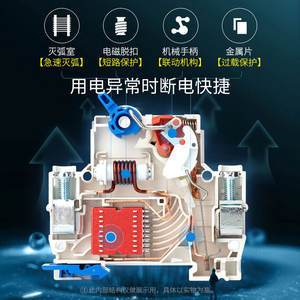 Disjoncteur miniature triphasé Chint NXB 380V de type D, 1P micro, 2P domestique, 3P, 4P - Product Image 5