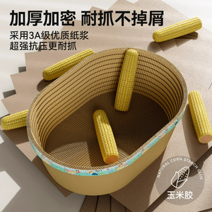 Cat Scratching Basin Corrugated Cardboard Nest Round Durable Pet Furniture Small Breed Size Print <b>Pattern</b> - Product Image 5