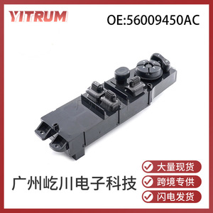 Chrysler Dodge Power Window <b>Switch</b> 56009450AC Electric Control Module <b>12V</b> Auto <b>Switch</b> - Product Image 5