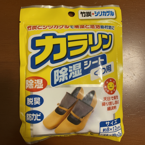 Desodorante para zapatos KKB, hoja deshumidificadora, producto premium para el cuidado efectivo del calzado - Product Image 1