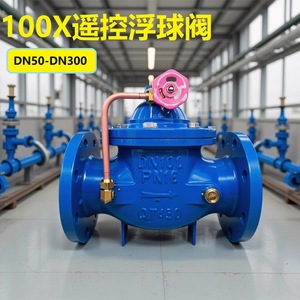 Válvula de Control Remoto Tengshun, Válvula de Flotador DN50 de Hierro Dúctil Hidráulica de 2 Pulgadas con Sello de Goma para Uso General - Product Image 4