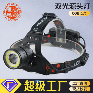T6 <b>Sensor</b> Headlamp Rechargeable LED 2400mAh White <b>Light</b> Outdoor Fishing Headband Super Bright Flashlight - Product Image 2