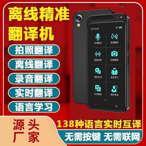 Traductor Inteligente de Idiomas Extranjeros Sin Conexión, Traductor de Voz, Traducción de Fotos Grabadas para Viajes al Extranjero, Trabajo y Fotografía - Product Image 3