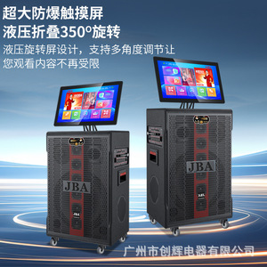 JBA Audio System Outdoor Singing Speaker With Display Screen Portable High Power Karaoke All In One Machine - Product Image 5