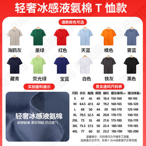 Camiseta de Algodón con Amoníaco Líquido Personalizada Shenshenfushi, Cuello Redondo, Manga Corta, Ropa de Trabajo, Logotipo Impreso, Moda Juvenil - Product Image 2
