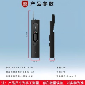 Anti-Spy <b>Camera</b> Detector <b>Wireless</b> Infrared Signal Finder For Home Hotel Commercial Use - Product Image 4