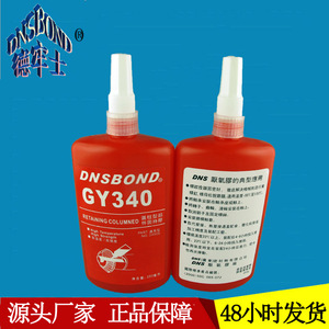 Fabricante de cinta de materia prima líquida, adhesivo anaeróbico 340 para sellado de tuberías contra incendios, sellador de roscas para tuberías metálicas 250ml - Product Image 4