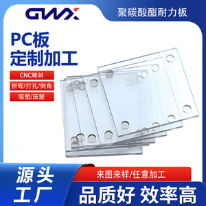 Guangdong Custom Made Pc <b>Plastic</b> <b>Sheet</b> Transparent High Transparency 8mm <b>Thickness</b> Mechanical Panel Use - Product Image 5