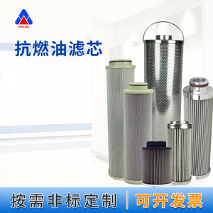 Elemento de Filtro de Aceite para Planta de Energía HHLQQ Serie EH HQ25.600.14Z /HQ25.300.20Z /HQ25.10Z/HQ25.11Z Filtros Industriales Hechos a Medida - Product Image 1