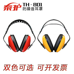 Orejeras Taihu Th801 con diadema roja y amarilla, protección auditiva con reducción de ruido para tiro y estudio. - Product Image 4