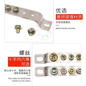 <b>Copper</b> Busbar Terminal Block 2x15 3/5/7/10 Hole Grounding Wire Neutral Bar Electric Power <b>Screw</b> Fixing - Product Image 2