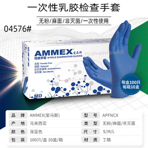 AMFNCX Nitrile Examination <b>Gloves</b> Powder Free Textured Non-Sterile Food Processing Disposable <b>Gloves</b> Size M 100 Pcs Box - Product Image 2
