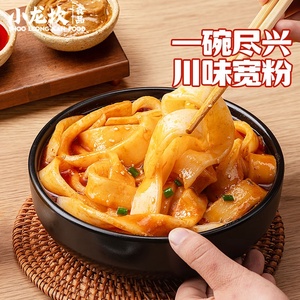 Fideos Instantáneos <span class=keywords><strong>de</strong></span> Camote <span class=keywords><strong>Dulce</strong></span> Xiaolongkan <span class=keywords><strong>de</strong></span> Sichuan para Adultos, para Hotpot - Product Image 3