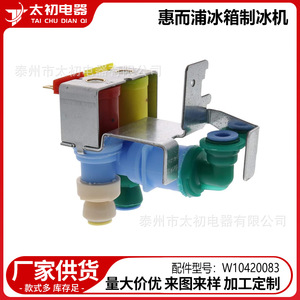 Pièce de rechange pour machine à glaçons Whirlpool W10420083 pour réfrigérateur, boîtier en plastique électrique, entrée d'eau du robinet - Product Image 3