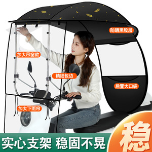 Toldo impermeable para scooter eléctrico, parasol de goma negra engrosada, desmontable, para scooter de dos ruedas - Product Image 3