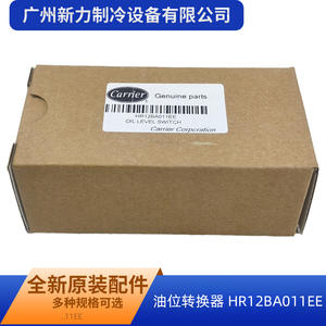 Autre interrupteur de niveau d'huile HR12BA011EE en métal pour pièces de compresseur Carrier 30HXC HXY - Product Image 2