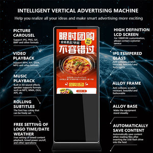 ओम कारखाने 21.5 32 इंच ऊर्ध्वाधर वीडियो एलसीडी विज्ञापन डिस्प्ले टच स्क्रीन फ्लोर स्टैंड डिजिटल सिग्नवेज इनडोर लिफ्ट 1 वर्ष - Product Image 4