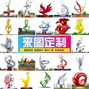 ประติมากรรมสแตนเลสขนาดใหญ่รูปพระอาทิตย์ขึ้น สำหรับตกแต่งลานเมือง รูปปั้นสีขาว สร้างสรรค์ นามธรรม ทันสมัย เรียบง่าย เหมาะสำหรับศาลาพักผ่อน - Product Image 1