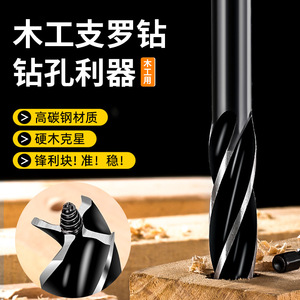 Broca de perforación Yu Jian para trabajar la madera, de acero al carbono, en varios tamaños, para perforar madera dura - Product Image 1