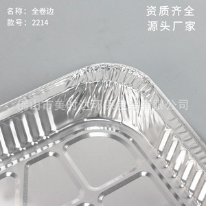 Disposable Aluminum Foil Tray 1545ml For Barbecue And Takeaway Food Packaging - Product Image 5
