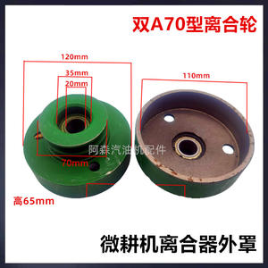 170F Machine à huile à micro-assemblage, embrayage, poulie, pulvérisateur et séparateur pour moteur essence/diesel de cultivateur de terre - Product Image 5