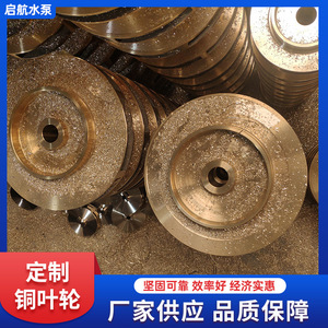 ใบพัดปิดสำหรับปั๊มน้ำ วัสดุทองแดง ขนาด 210 Mz อุปกรณ์เสริมปั๊มน้ำ - Product Image 3