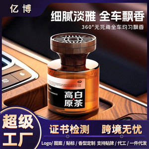 New Guanshan Car Perfume Highland White Tea 110ml Natural Flavor Multi Process Handmade In Car Fragrance - Product Image 4