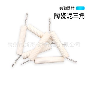 Triángulo de arcilla, soporte de arcilla cerámica, suministros de calentamiento para experimentos químicos, soporte para crisol, cerámica resistente a altas temperaturas - Product Image 1