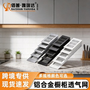Grille de ventilation rectangulaire en alliage d'aluminium pour armoire de cuisine, placard à chaussures, design minimaliste, facile à installer - Product Image 5