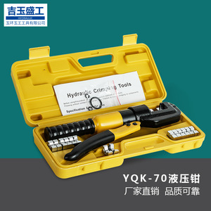 คีมย้ำสายไฮดรอลิก Yqk 70 รุ่น 6T ขนาด 10 มม. แบบเข้าด้านหน้า สำหรับขั้วต่อทองแดงและอะลูมิเนียม - Product Image 1