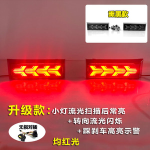 Feux arrière LED Jetour Traveler Mountain Sea T2, feux de freinage, feux de pare-chocs arrière à défilement, kit de modernisation - Product Image 2