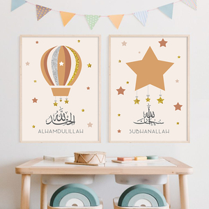 Decoración del hogar, nubes, estrellas, vivero, impresiones en lienzo, cuadros, caligrafía <span class=keywords><strong>árabe</strong></span>, arte de pared islámico, pinturas musulmanas de Bismillah, modernas - Product Image 4