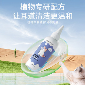 Kimhome Pet <b>Ear</b> <b>Cleaning</b> Liquid 500ml Deep <b>Cleaning</b> For Cats And <b>Dogs</b> - Product Image 5