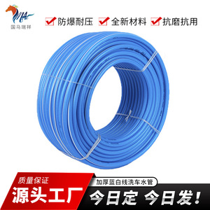 สายยางรดน้ำยืดหยุ่น Guoma Ruixiang แบบหนา 4 จุด ผลิตจาก PVC สำหรับสวนและล้างรถ สีฟ้าและขาว - Product Image 5