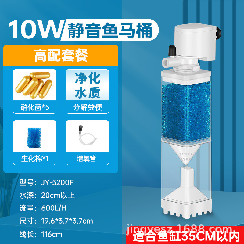 10w fish toilet-water purifier package