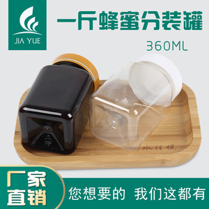 Square <b>plastic</b> honey bottle, 1 jin (500g) honey packaging bottle, airtight <b>jar</b>, thickened transparent 1 jin honey <b>jar</b> - Product Image 5