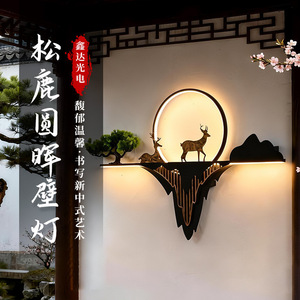 Nouvelle lampe murale extérieure étanche de style chinois, LED, longue bande solaire, pour cour, balcon, villa, jardin, 100x72cm 150x105cm - Product Image 1