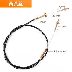 Câble de frein à main Jinpeng Zongshen, filetage M8, fil de 6,5 mm pour tricycle électrique, véhicule à quatre roues, remplacement du frein de stationnement - Product Image 2