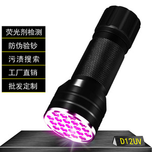 Linterna ultravioleta de 21 LED F5 con luz púrpura para detección de billetes y inspección antifalsificación - Product Image 2