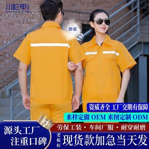 Conjunto de Traje de Trabajo de Manga Corta para Verano, Unisex, Poliéster y Algodón, Resistente al Desgaste, Ropa Protectora para Fábrica y Taller, Hecho a Medida - Product Image 4
