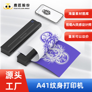 เครื่องพิมพ์ความร้อนขนาดเล็ก A46 1 ไร้สาย ใช้ได้กับโทรศัพท์มือถือ อุปกรณ์สำหรับงานสัก - Product Image 3