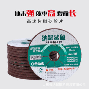 Meules à tronçonner haute vitesse 125*6*22 5 pouces, directement de l'usine, pour le polissage du métal et de l'acier inoxydable, à utiliser avec les meuleuses d'angle - Product Image 2