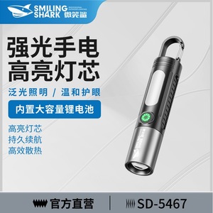 SMILING SHARK ไฟฉาย LED แบบพกพาแขวนแคมป์ปิ้งไลท์ 100-200M 800mAh แฮนด์เพรสโคมไฟฉุกเฉินกลางแจ้ง - Product Image 5