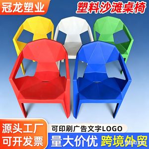 <b>Plastic</b> Shell Chair 80cm High Outdoor Garden Chair White Contemporary Design Adult Use - Product Image 5